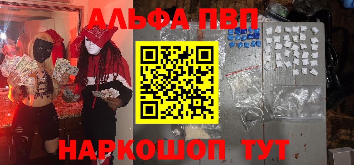 Alpha-PVP  Вход с VPN  A PVP Соль  Аргун  Alpha-PVP СК КРИС  APVP СК КРИС 