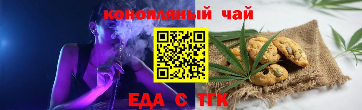 Аргун  Еда ТГК марихуана  Вход с VPN 