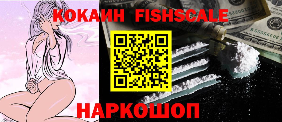 COCAIN  Cocaine 97%  Вход с VPN  Кокаин VHQ  Аргун 