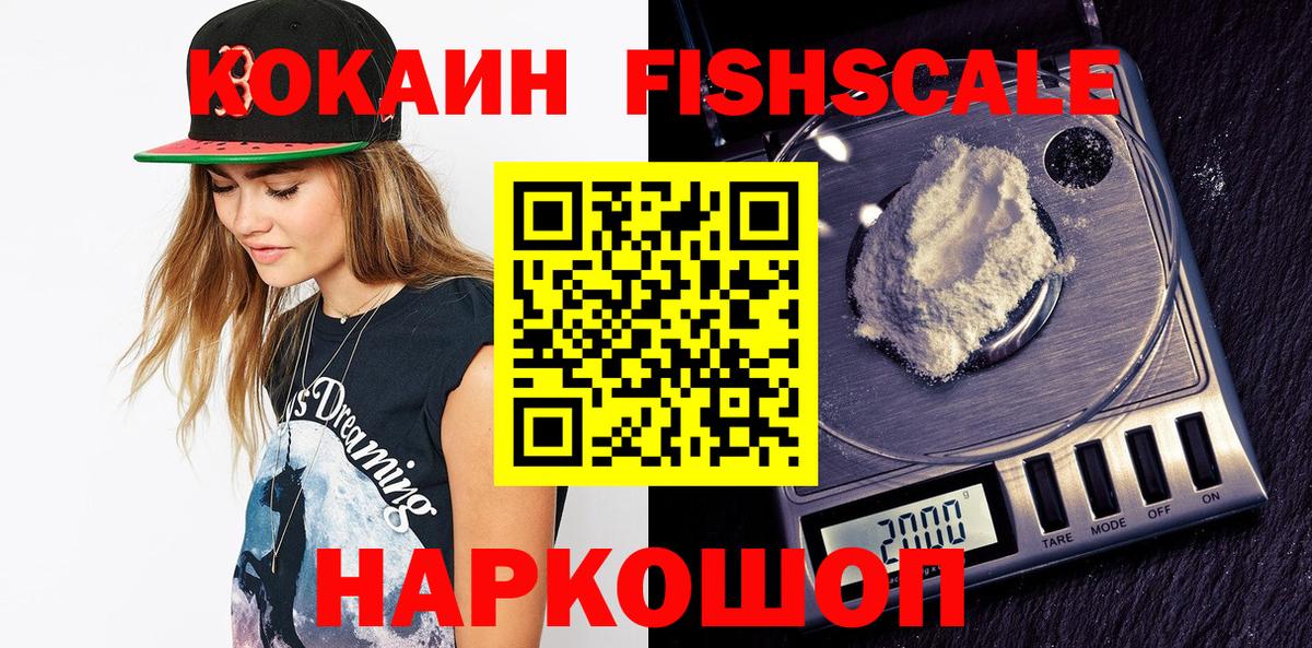 Cocaine 97% Аргун