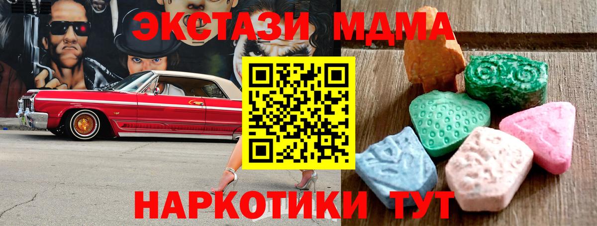 Ecstasy  что такое   Аргун  ЭКСТАЗИ MDMA  Вход с VPN 
