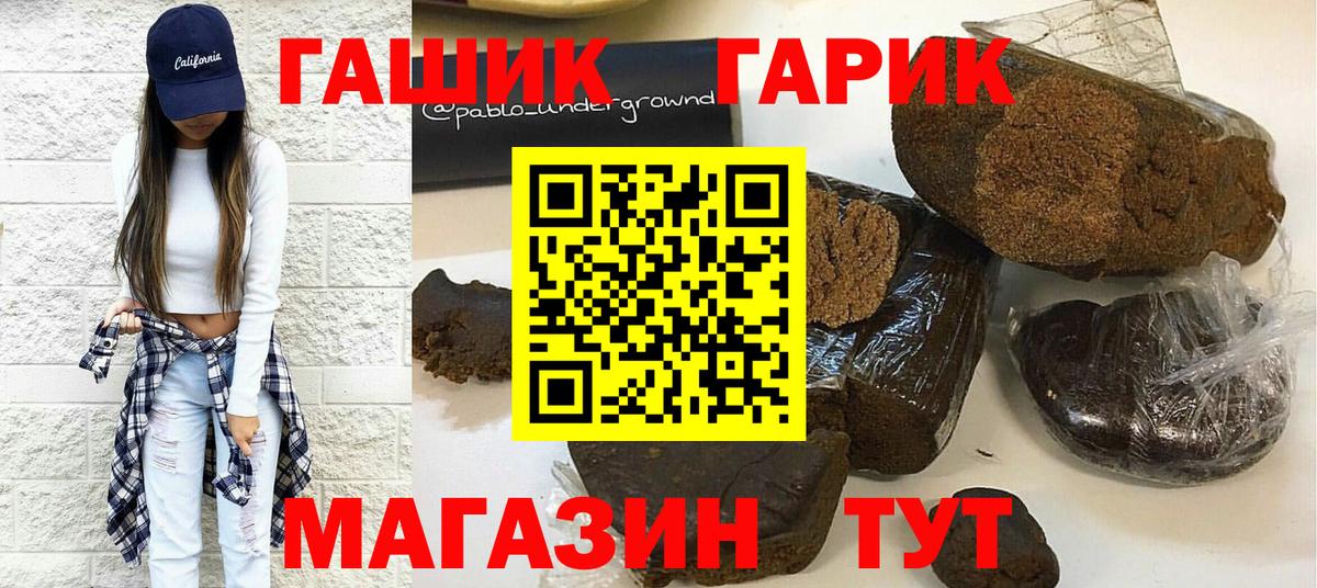 Аргун  купить наркотик  Вход с VPN  ГАШИШ Ice-O-Lator  Гашиш Изолятор 