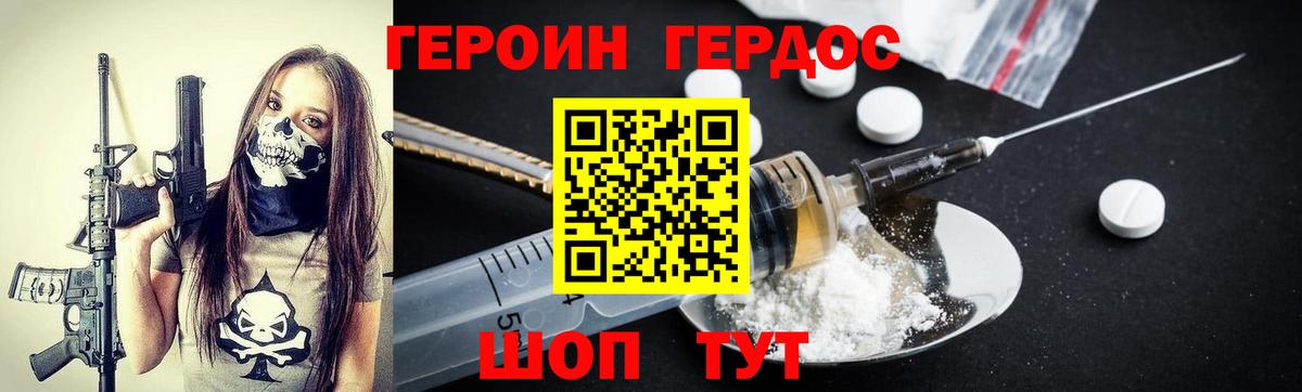 ГЕРОИН афганец  Вход с VPN  Аргун 