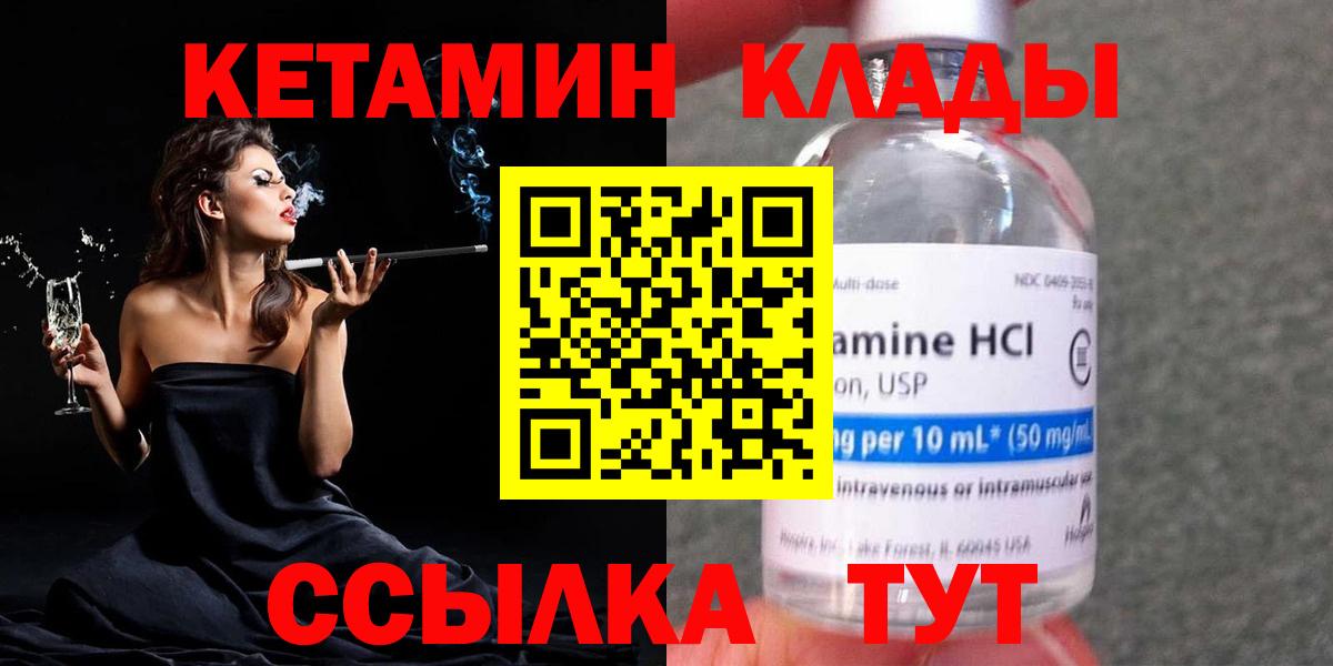 Аргун  КЕТАМИН ketamine  блэк спрут как войти  мориарти какой сайт  Вход с VPN 