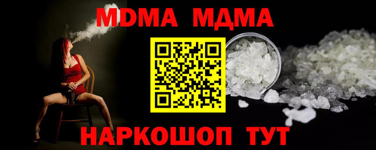 MDMA кристаллы  МДМА  Аргун  МДМА VHQ  Вход с VPN 