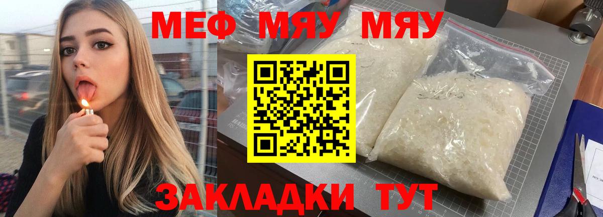 Мефедрон  МЯУ-МЯУ 4 MMC  МЯУ-МЯУ  Вход с VPN  Аргун  МЕФ кристаллы 