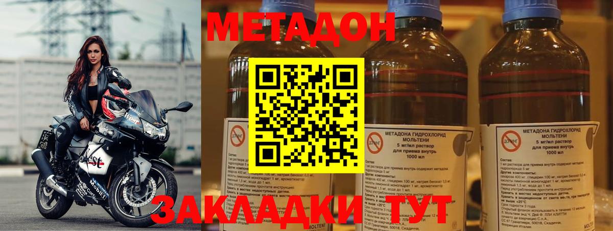 Аргун  Метадон VHQ  Вход с VPN 