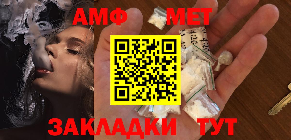 Первитин кристалл Аргун