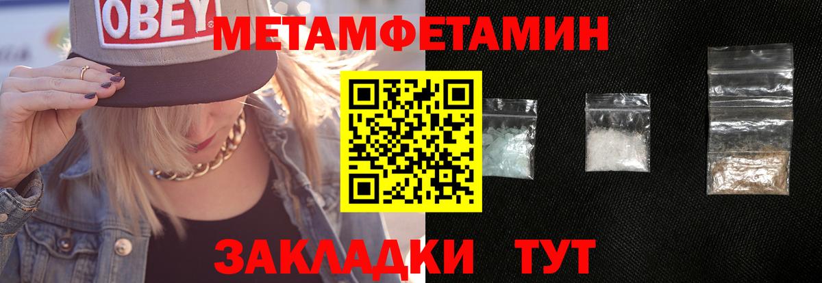 МЕТАМФЕТАМИН пудра  МЕТАМФЕТАМИН пудра  Аргун  Вход с VPN 