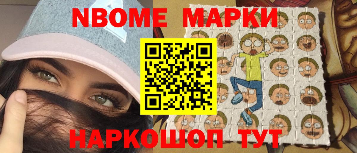 Наркотические марки 1,5мг Аргун
