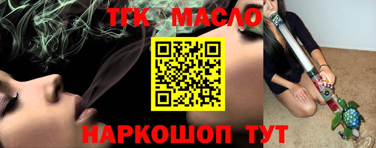 ТГК жижа Аргун